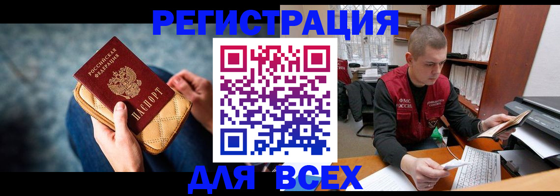 временная регистрация 2025 в Александровске