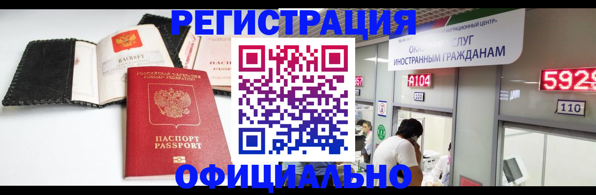 прописка 2025 в Александровске