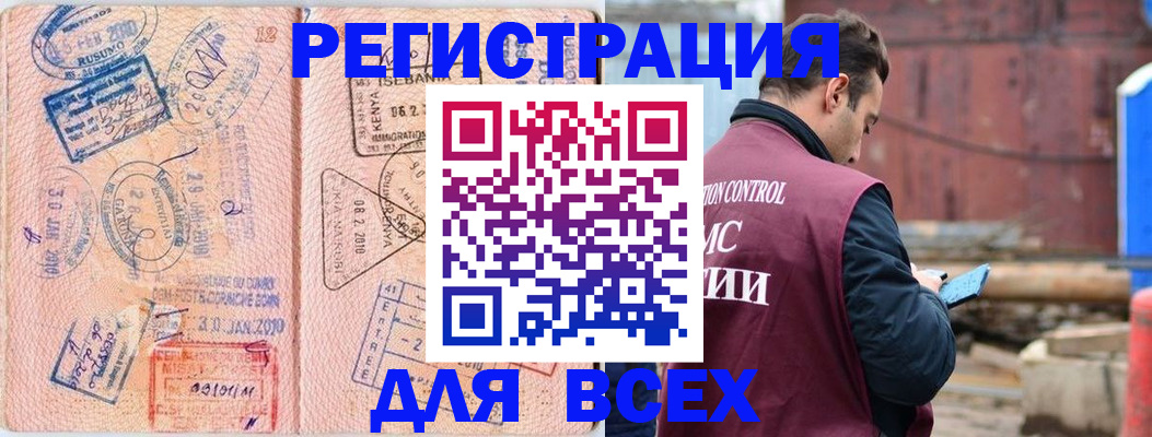 временная прописка в Александровске